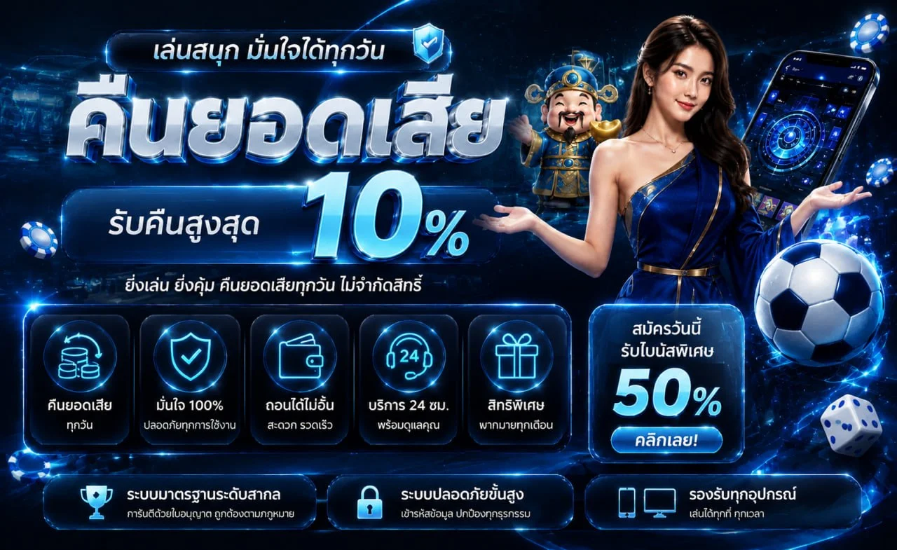 แบนเนอร์ PTZ888 ทางเข้าเว็บตรงและความบันเทิงออนไลน์